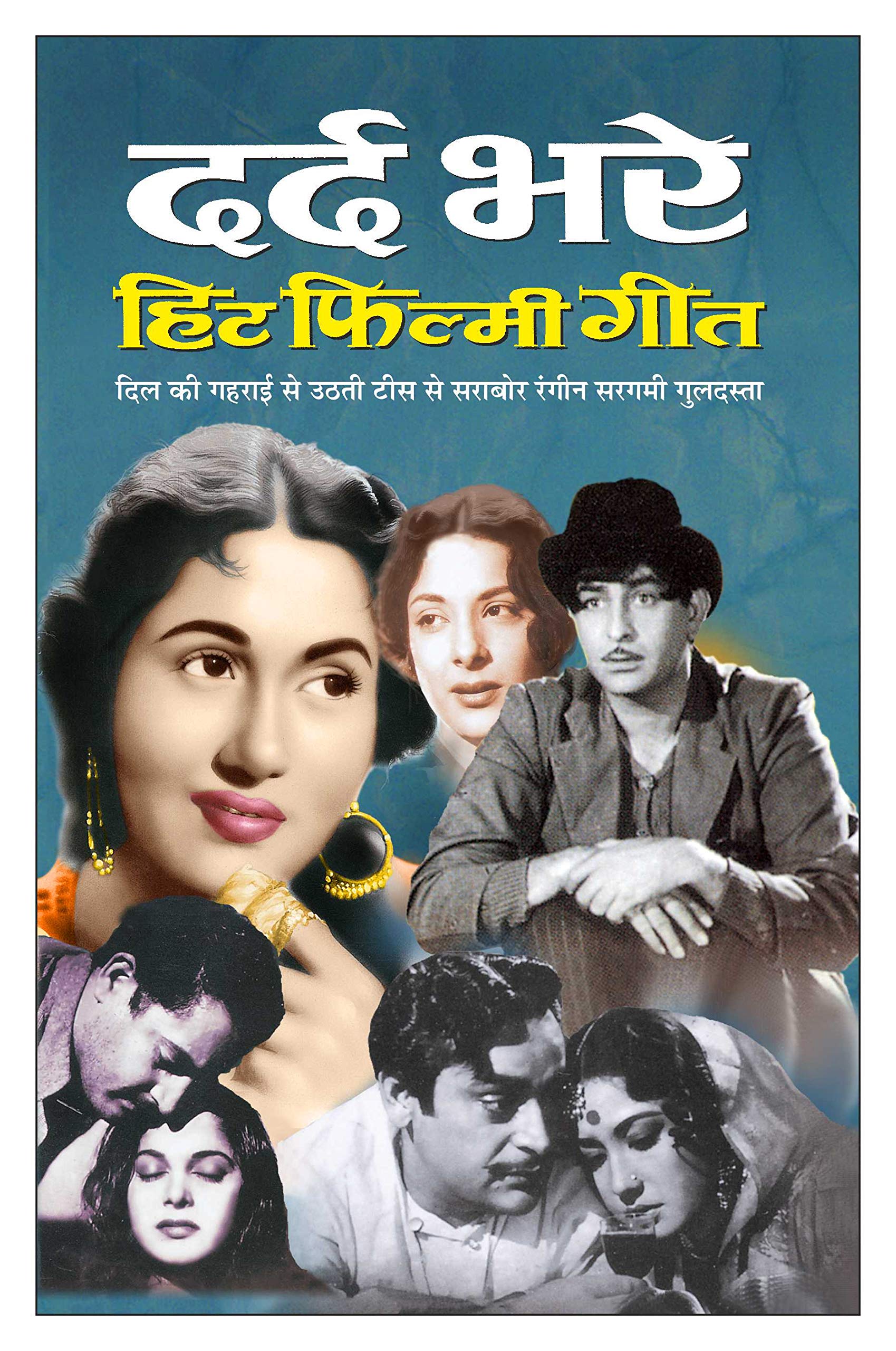      Dard Bhare Hit Filmy Geet (Hindi Edition) | Geetamala : Superhit Filmy Geet