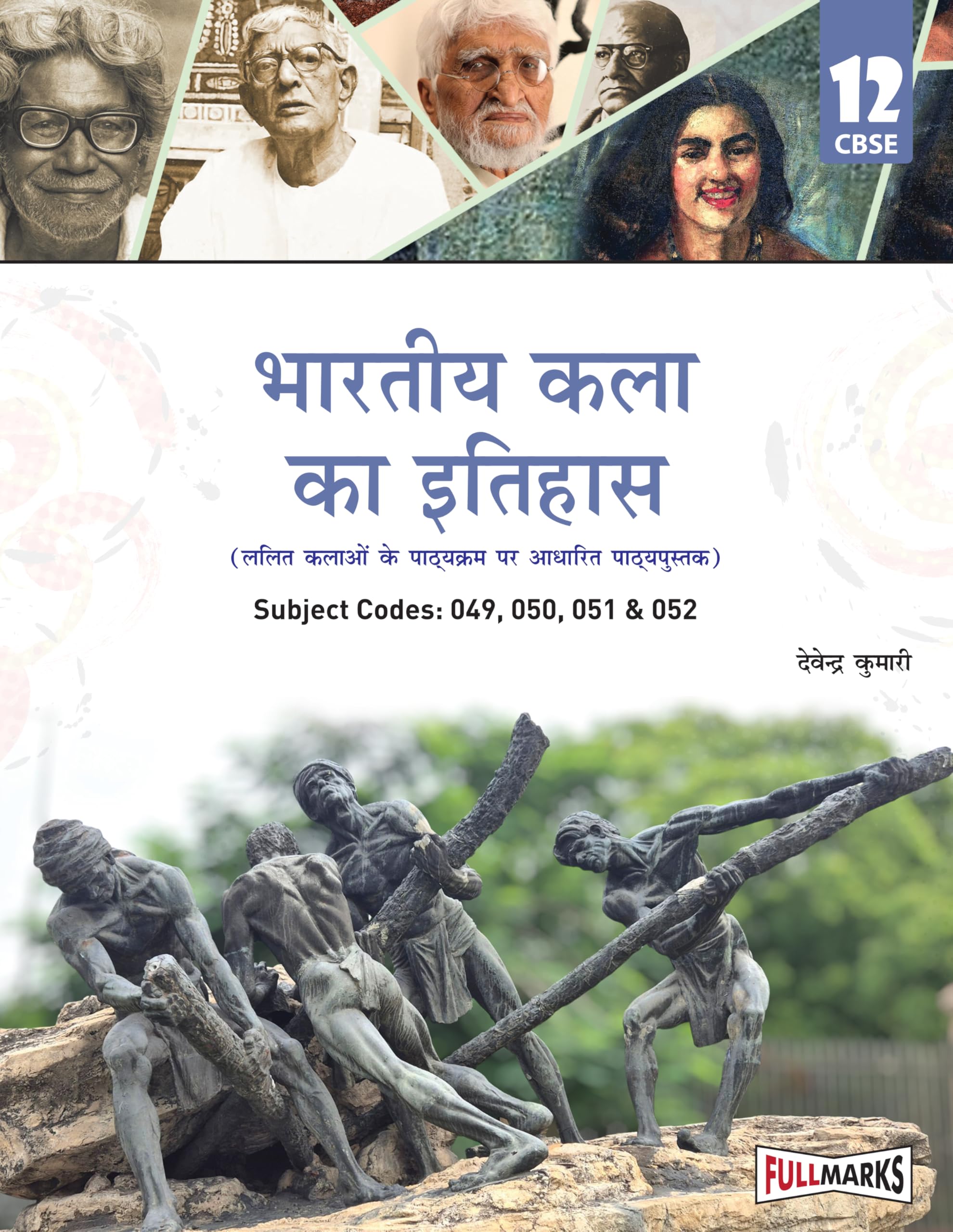 Full Marks Bhartiye Kala Ka Itihaas Textbook for Class 12 | Based on Latest Fine Arts CBSE Syllabus | Subject Codes 049, 050, 05
