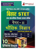 Bihar STET Paper II : Physics 2024 (Hindi Edition) | Higher Secondary (Class 11 & 12)  Bihar School Examination Board (BSEB)  