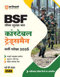 Arihant BSF Constable Tradesman Recruitment Exam 2025 | Complete Syllabus Coverage with 2500+ MCQs and Model Solved Papers | Lat