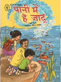 Pani Mein Hai Jadoo (Hindi) (Childrens Book Trust, New Delhi)