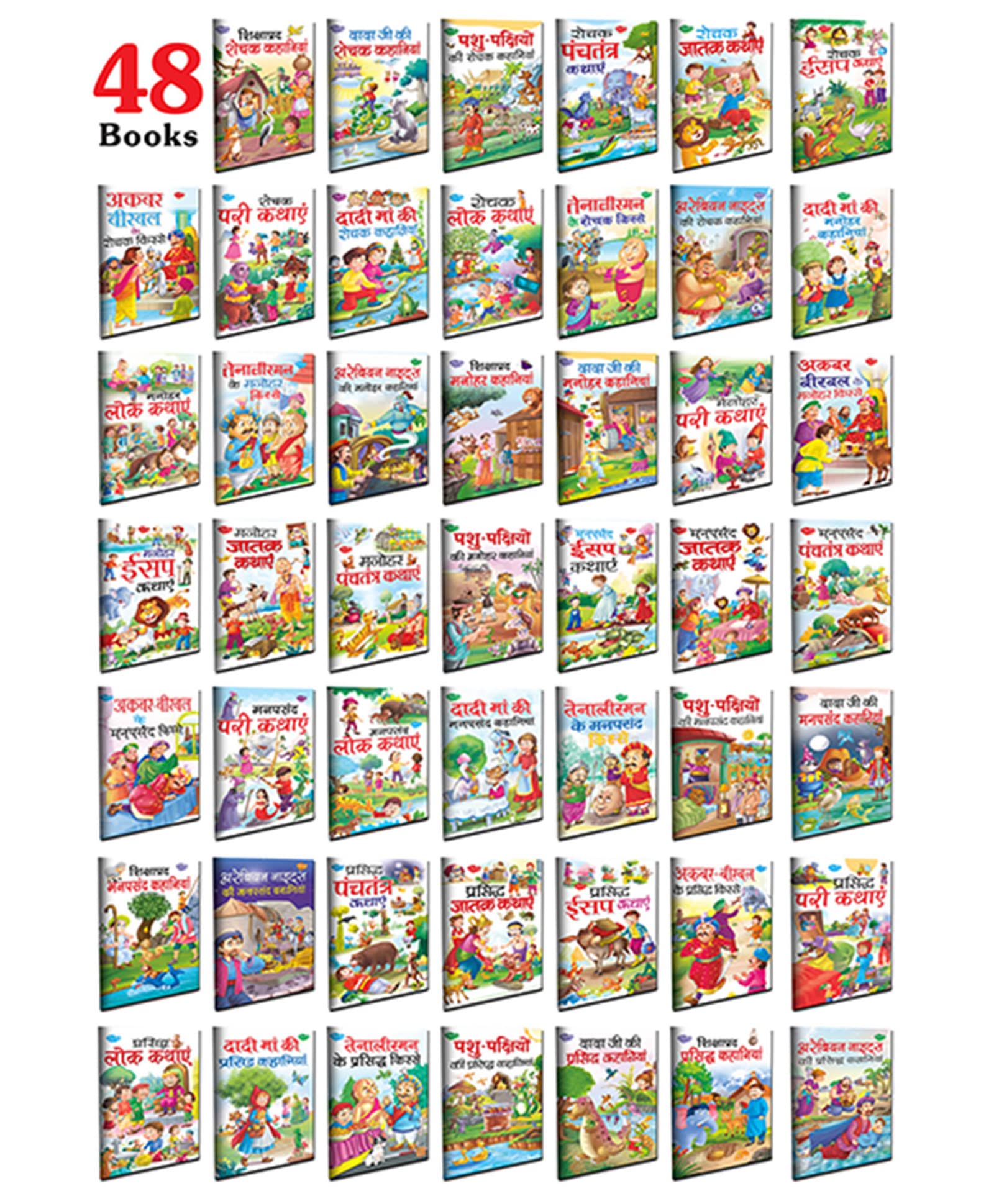 Story Books For Kids All In One Pack | Set Of 48 Story Books For Kids Hindi Moral Story Collection [Paperback] Sawan