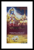 BhagvadGita (Marathi)  90/