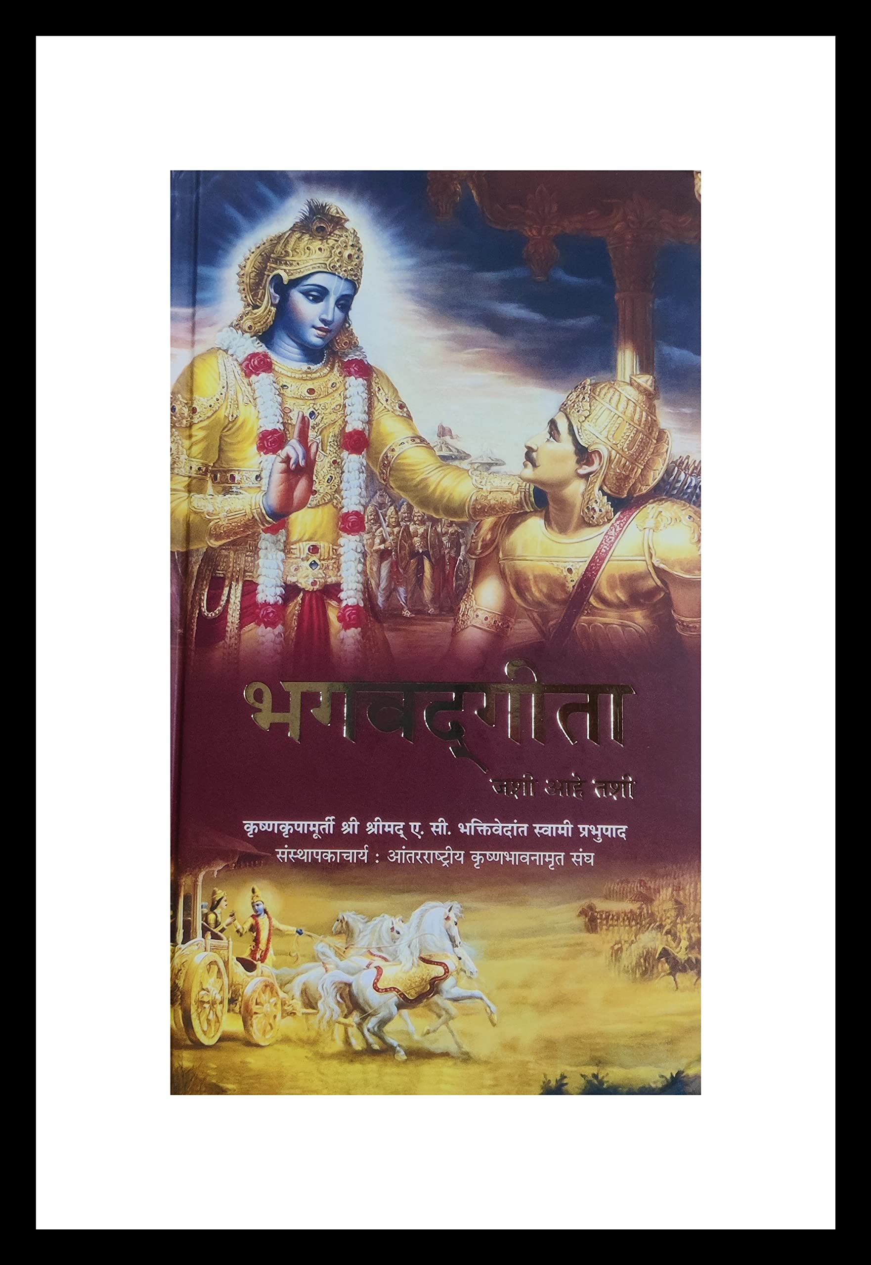 BhagvadGita (Marathi)  90/