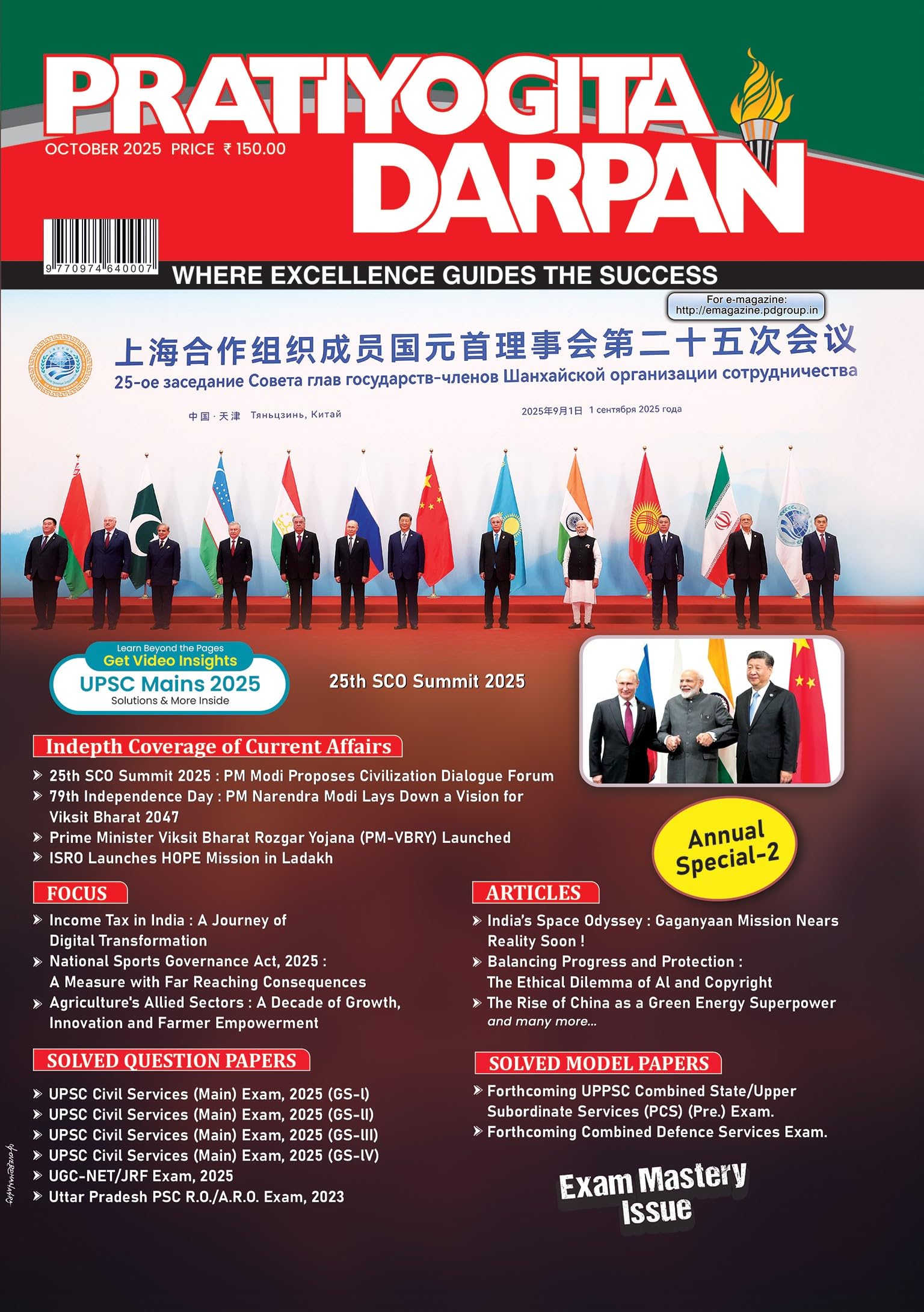 Pratiyogita Darpan Monthly Magazine English  October 2025 | Current Affairs & General Knowledge Magazine for UPSC, IAS, Civil S