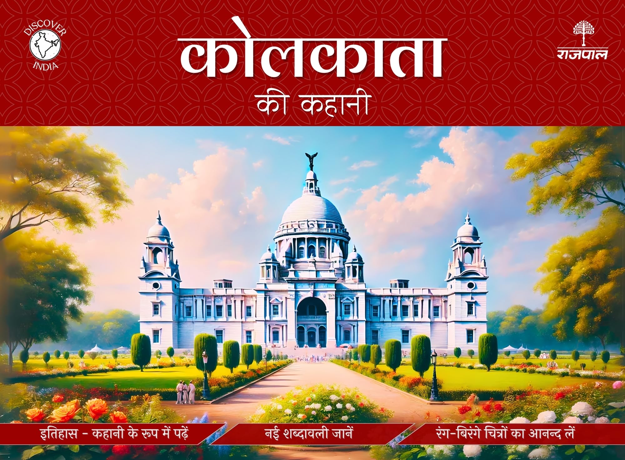 Kolkata Ki Kahani