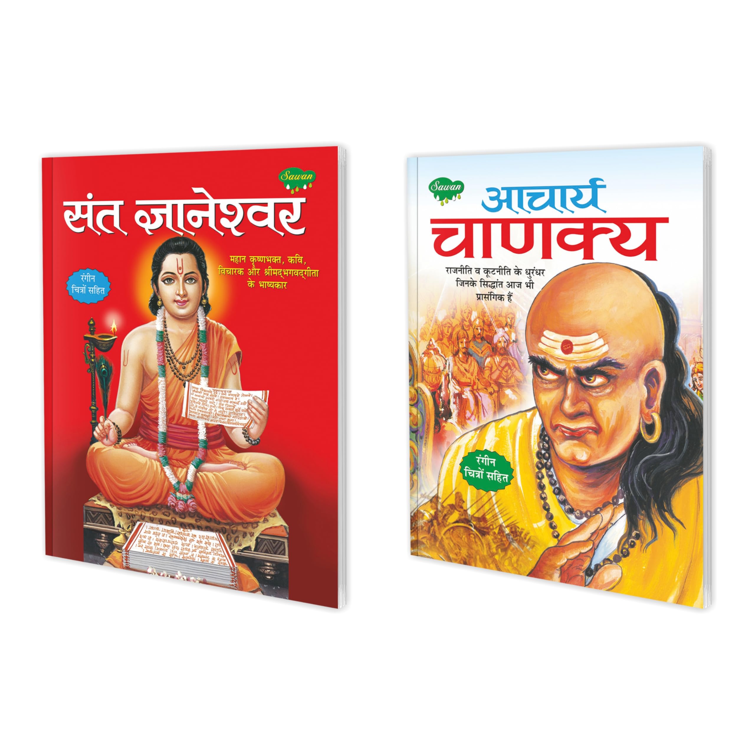 Sant Gyaneshwar In Hindi And Aacharya Chanakya In Hindi | Set Of 2 Books