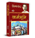 Karmbhoomi | Munshi Premchand | A Timeless Classic by Premchand Depicting Social Realities Struggles and Human Dilemmas | An Ins