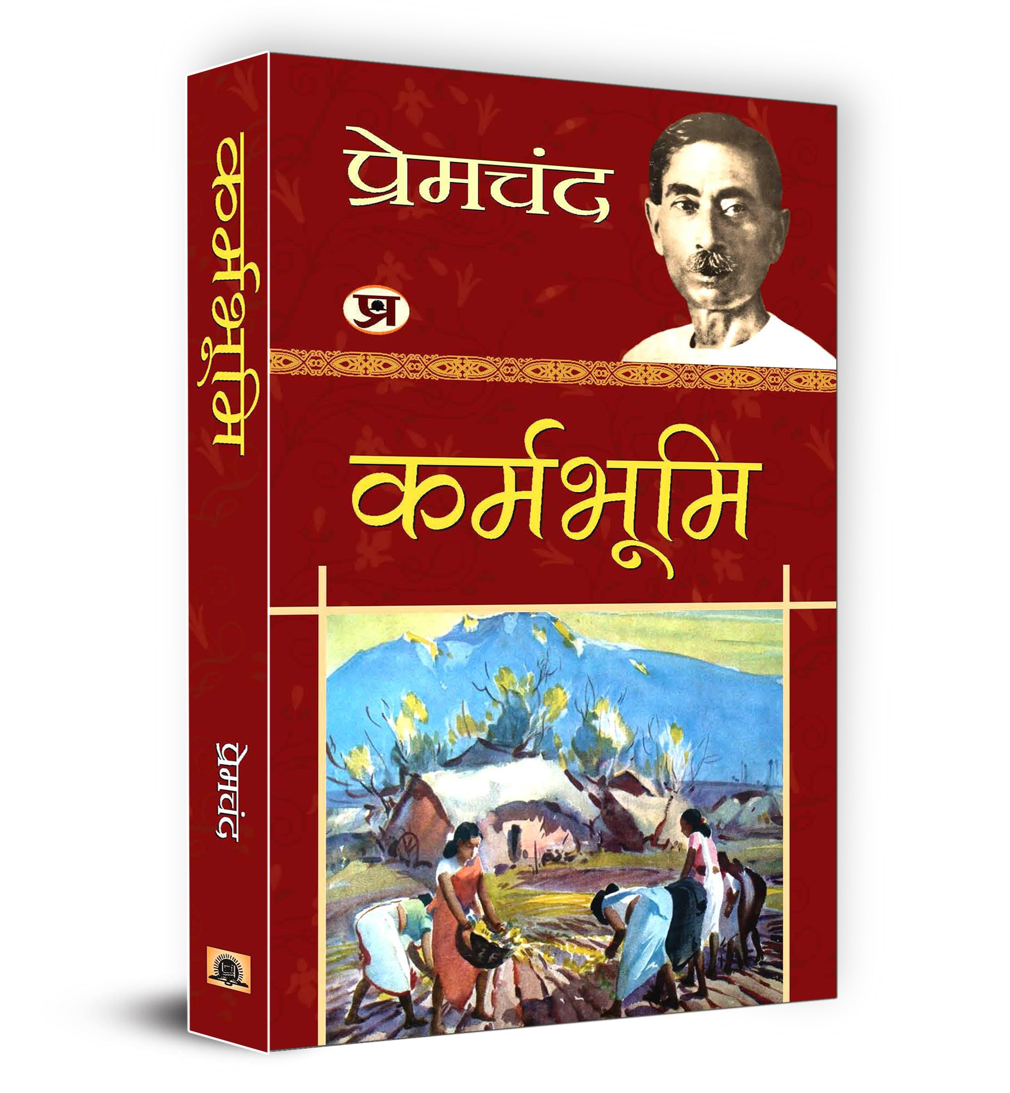 Karmbhoomi | Munshi Premchand | A Timeless Classic by Premchand Depicting Social Realities Struggles and Human Dilemmas | An Ins