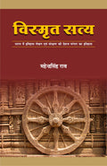 Vismrit Satya |  