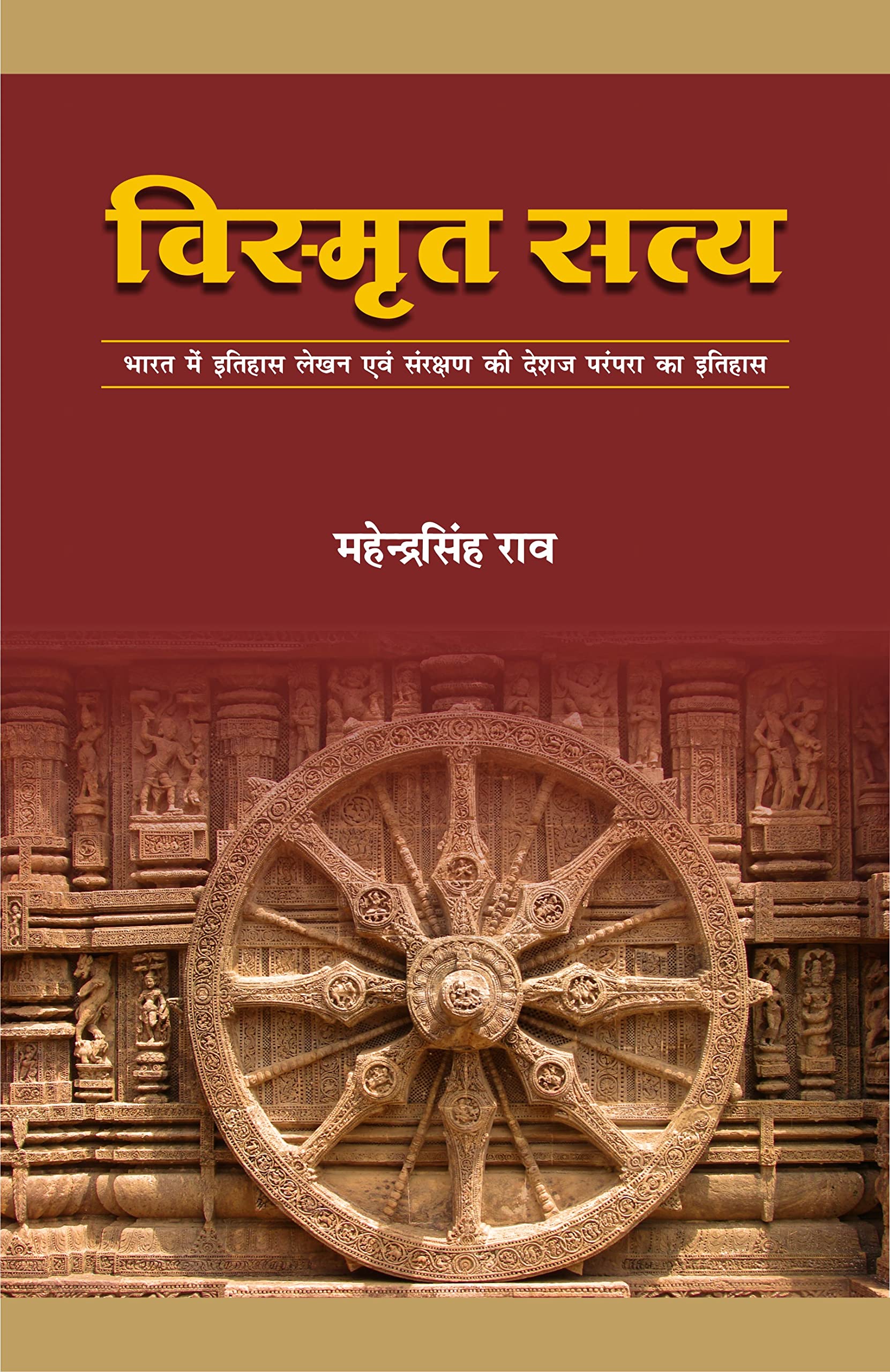 Vismrit Satya |  