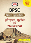 (Bpss) Bpsc  Itihas,Bhugol Evam Rajyavyastha