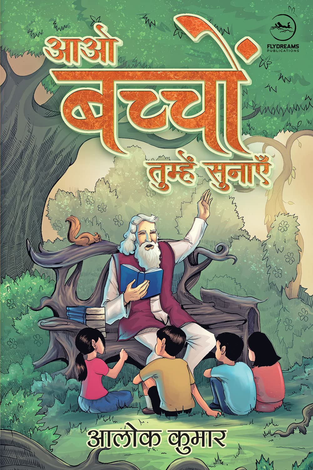 Aao Bacchon Tumhe Sunaye |    
