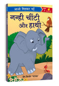      Nanhi Cheenti Aur Haathi | Paathmala | An Interesting Childrens Stories | Playful and Engaging Tales | Folk Tales | Mora