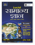   Lucid Samanya Gyan Book 2025 for Competitive Exams | General Knowledge (Static GK Book), Current Affairs | NCERT Pattern | Cha