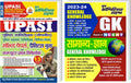 Youth Competition Times UP ASI + NCERT GK | Computer Knowledge Special | Solved Papers & Practice Book | Hindi Medium