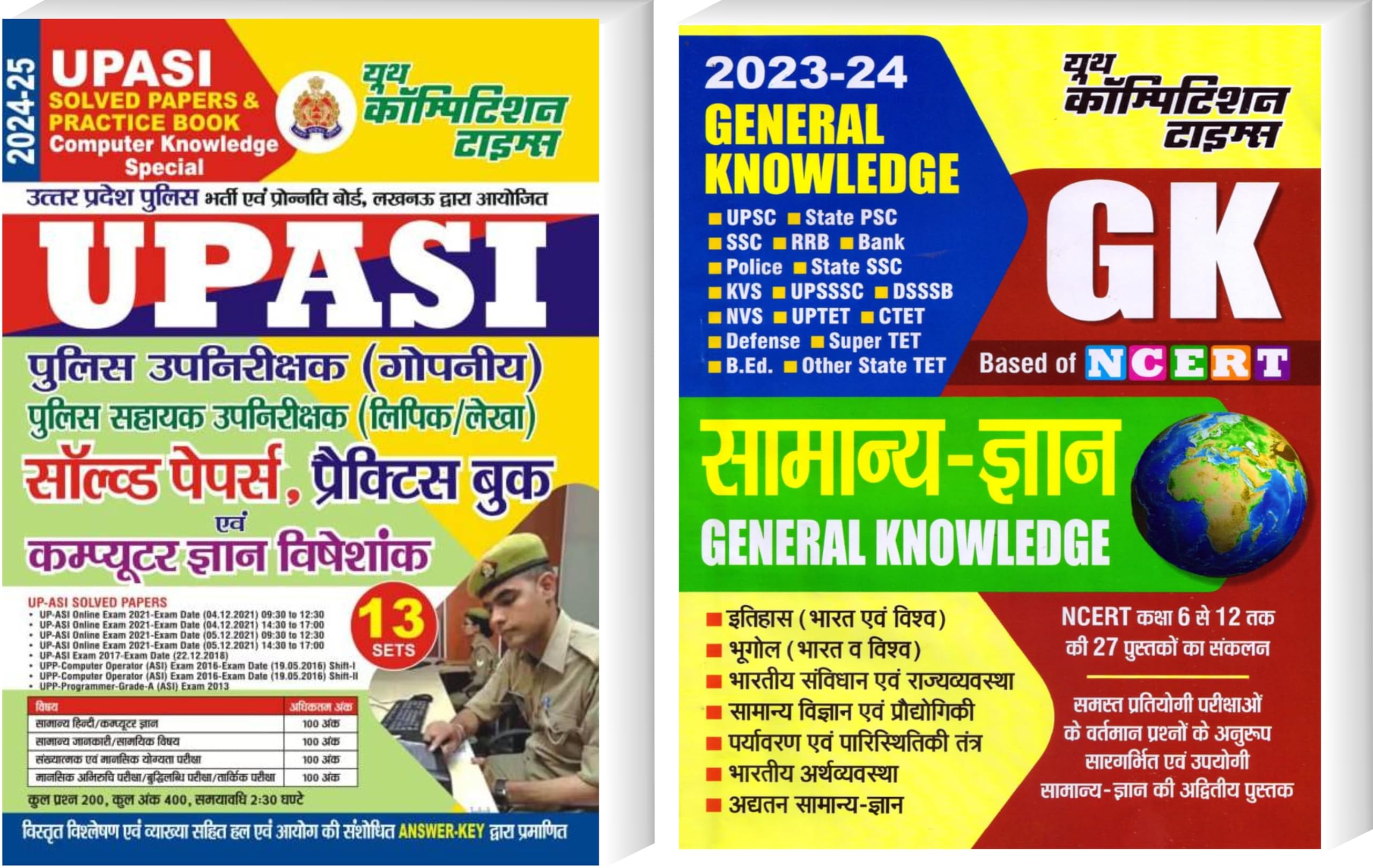 Youth Competition Times UP ASI + NCERT GK | Computer Knowledge Special | Solved Papers & Practice Book | Hindi Medium