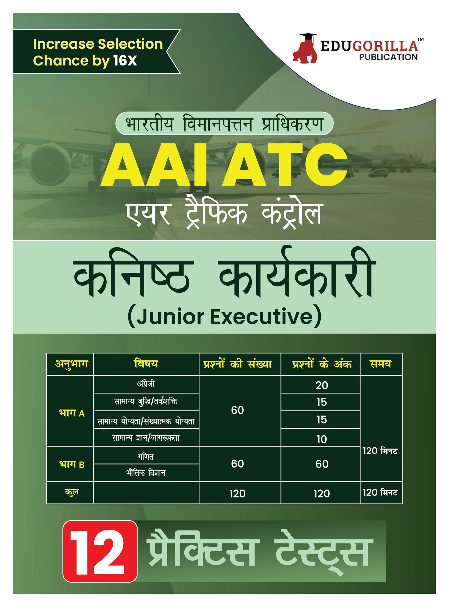 Aai Atc : Junior Executive (Je) Exam Book 2024 (Hindi Edition) | Airport Authority Of India : Air Traffic Control | 12 Practice 