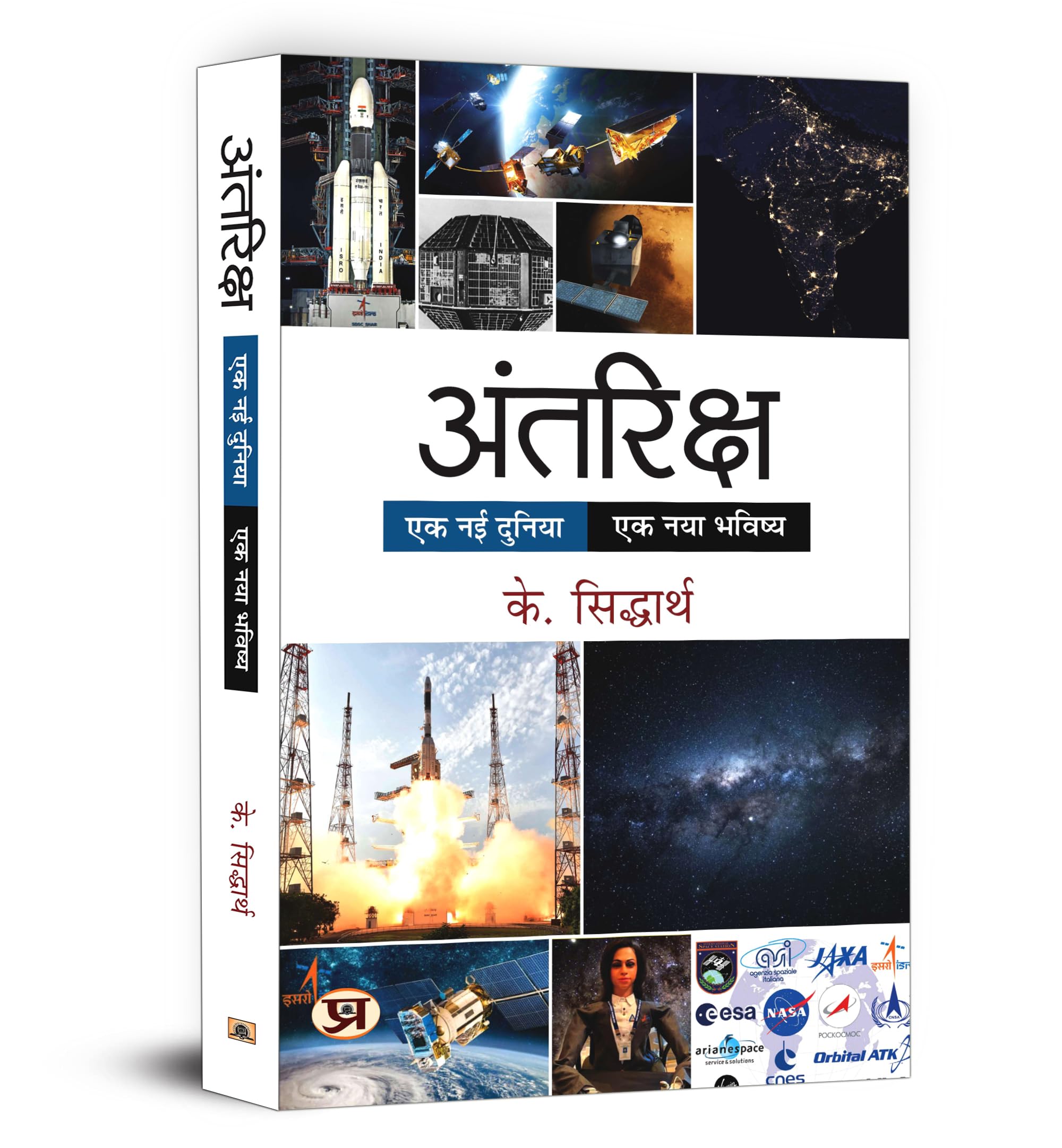 Antariksha: Ek Nayi Duniya, Ek Naya Bhavishya | Unlock the Mysteries of Space in Hindi, Exploring Indias Space Odyssey and Sim