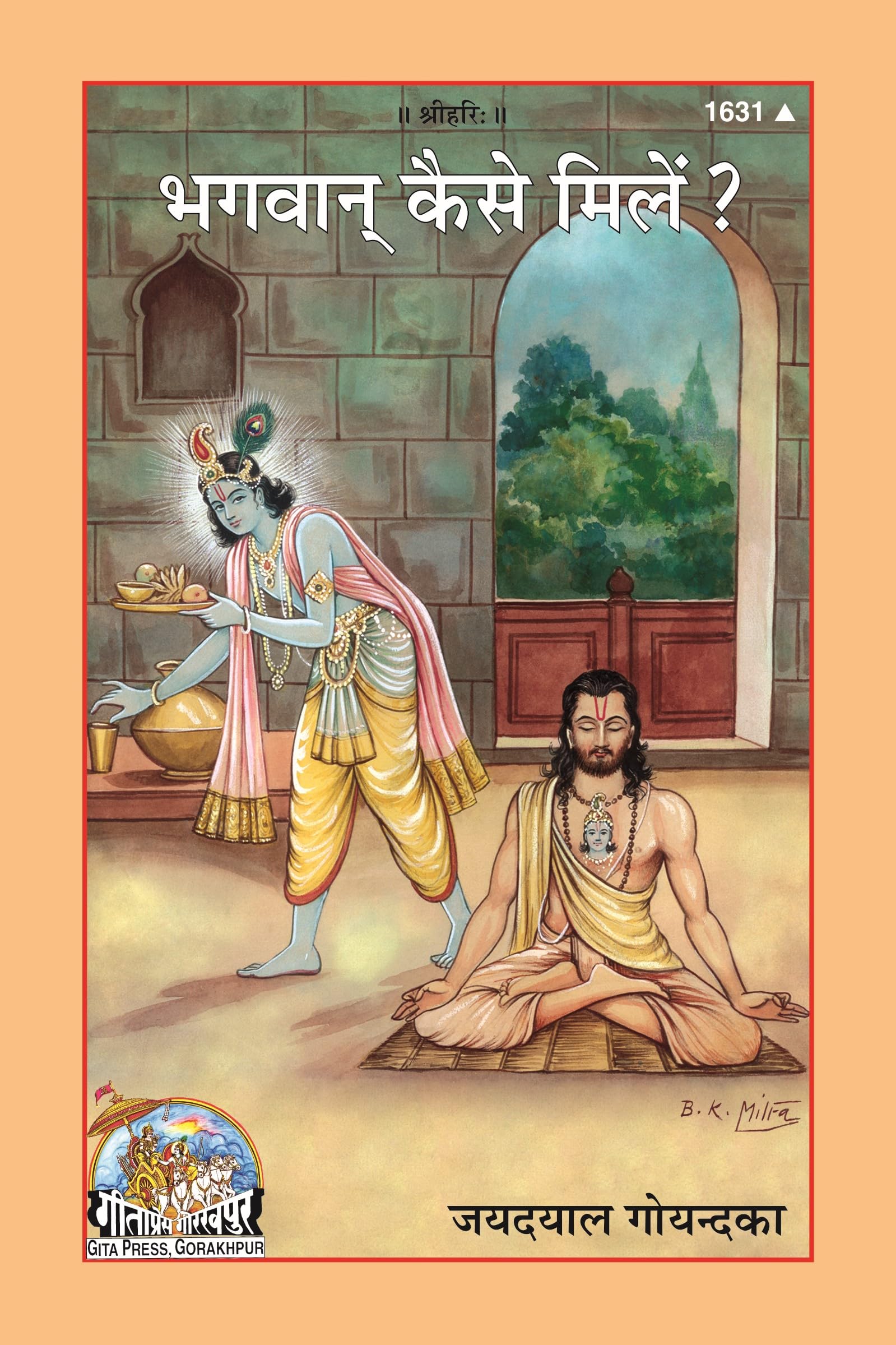 Bhagwan kaise Mile ?  ( 1631 )