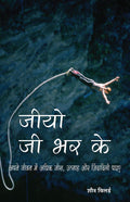 Jiyo Jee Bhar Ke