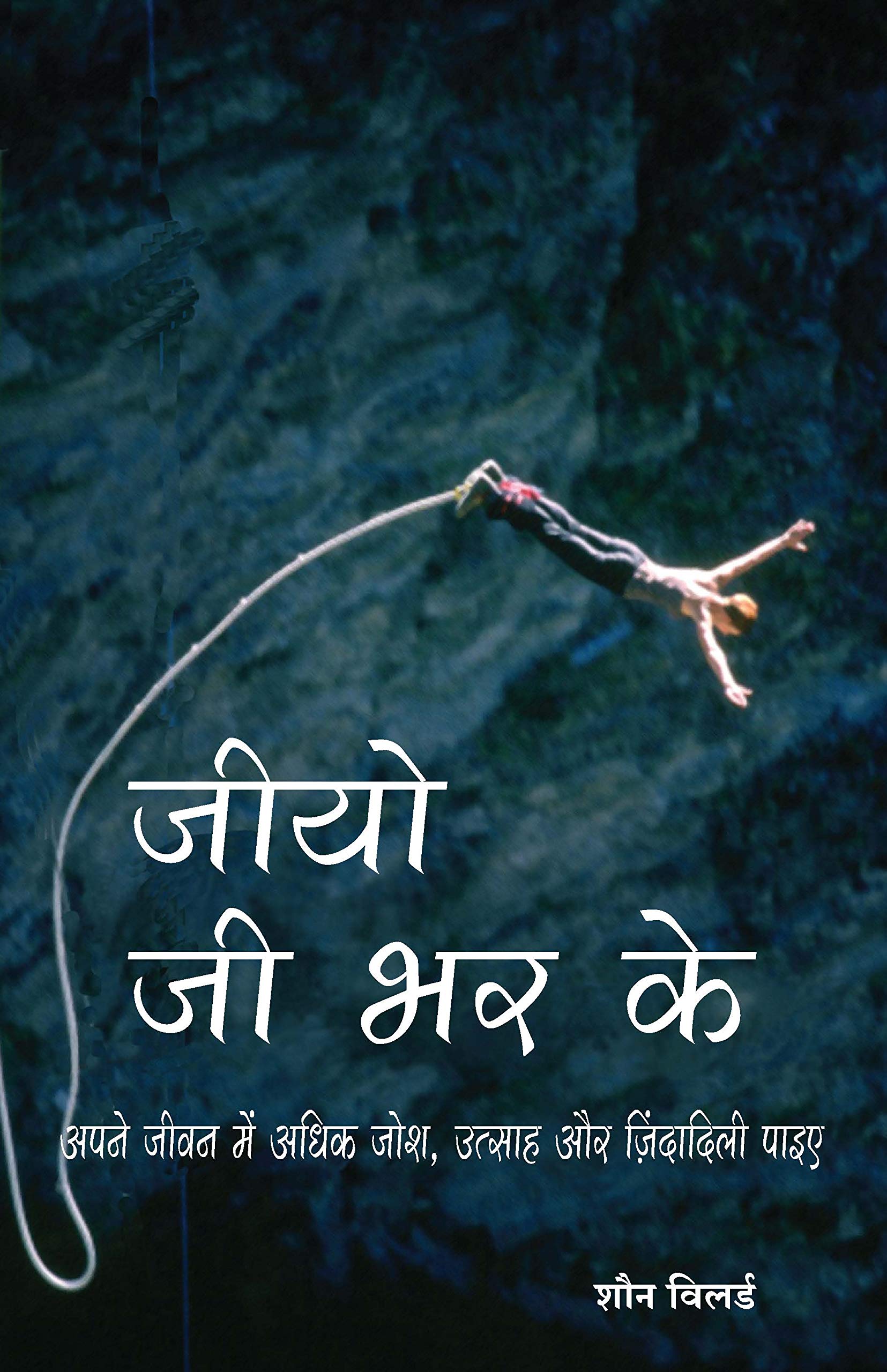 Jiyo Jee Bhar Ke