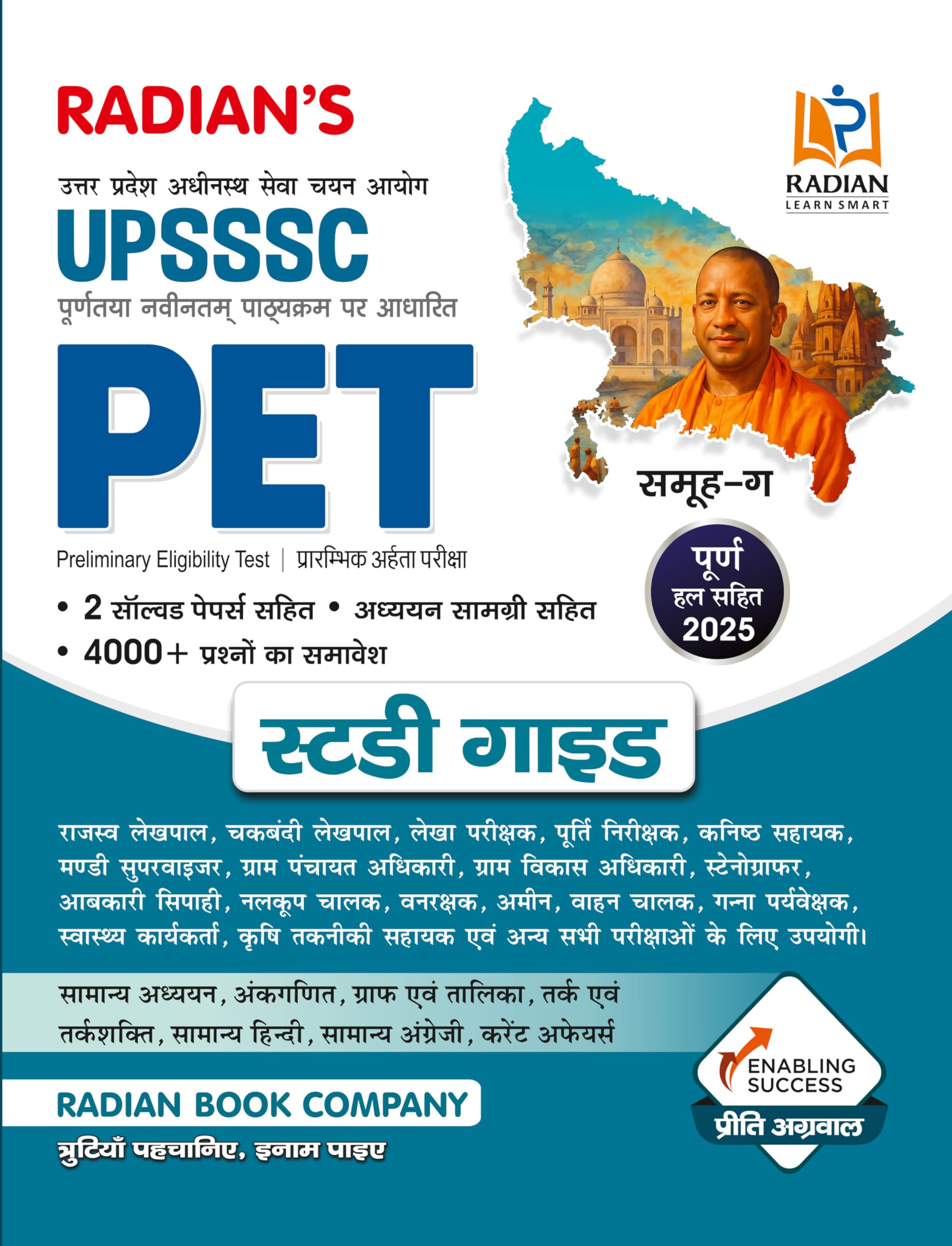 UPSSSC UP PET Study Guide Book Group C for Exam 2025 with Chapterwise Theory & Solved Papers (Hindi Medium)