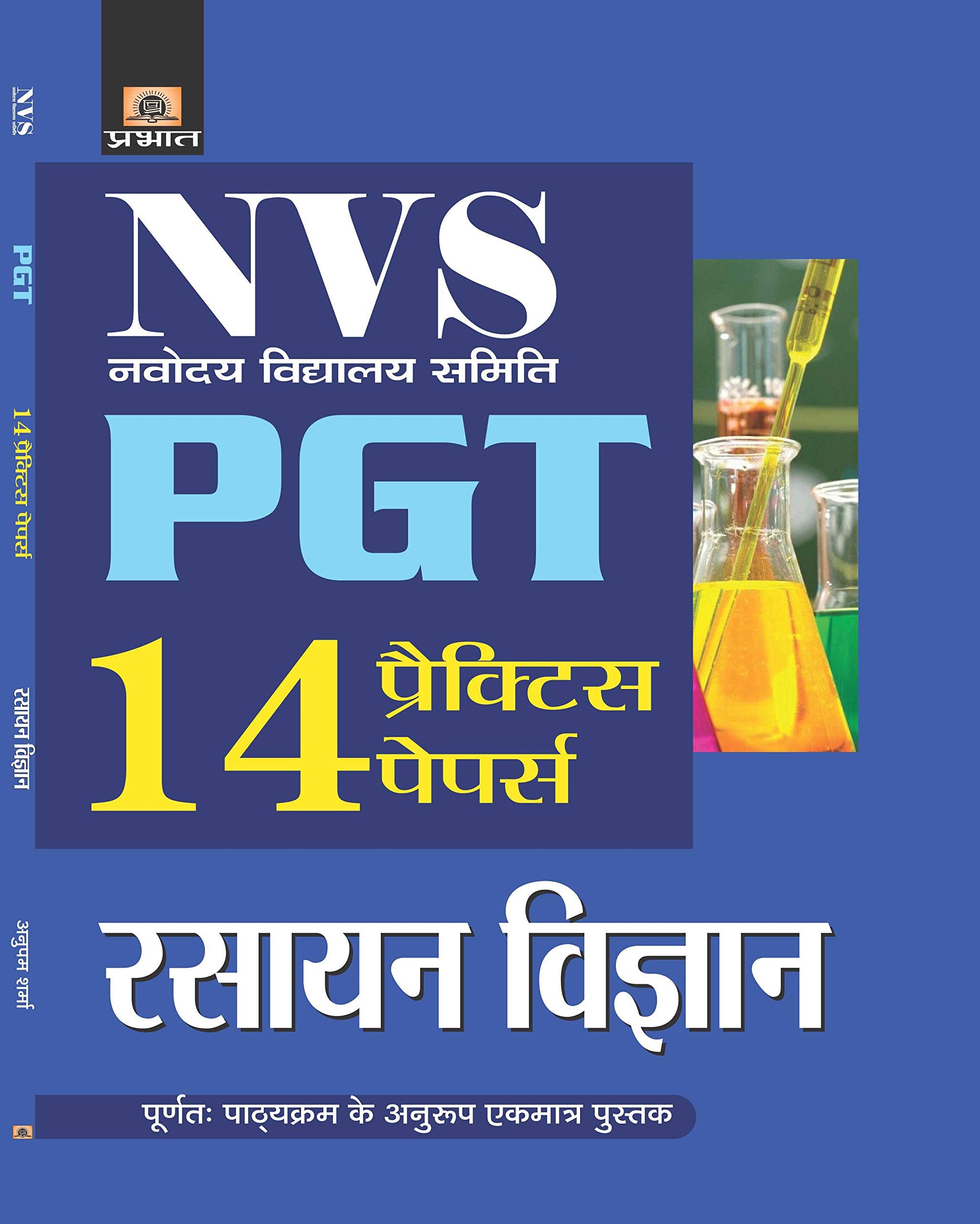 Nvs Navodaya Vidyalaya Samiti Pgt Rasayan Vigyan 14 Practice Papers