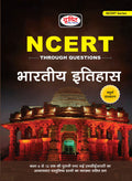 Indian History Ncert 4Th Edition Hindi [Perfect Paperback] Drishti Publications And Dr. Vikas Divyakirti