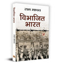 Vibhajit Bharat   Book In Hindi  Ram Madhav
