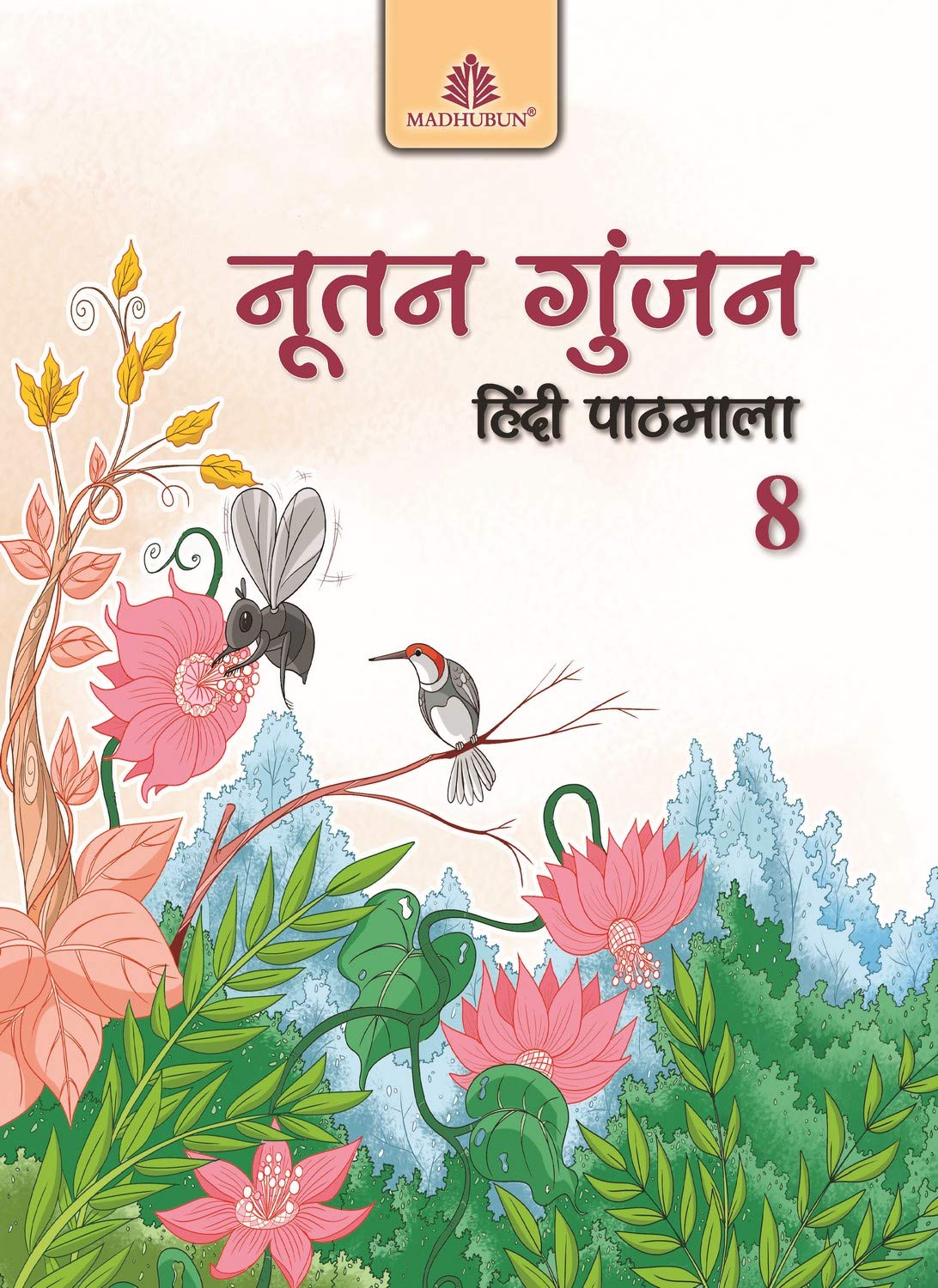 Nootan Gunjan Hindi Pathmala  8