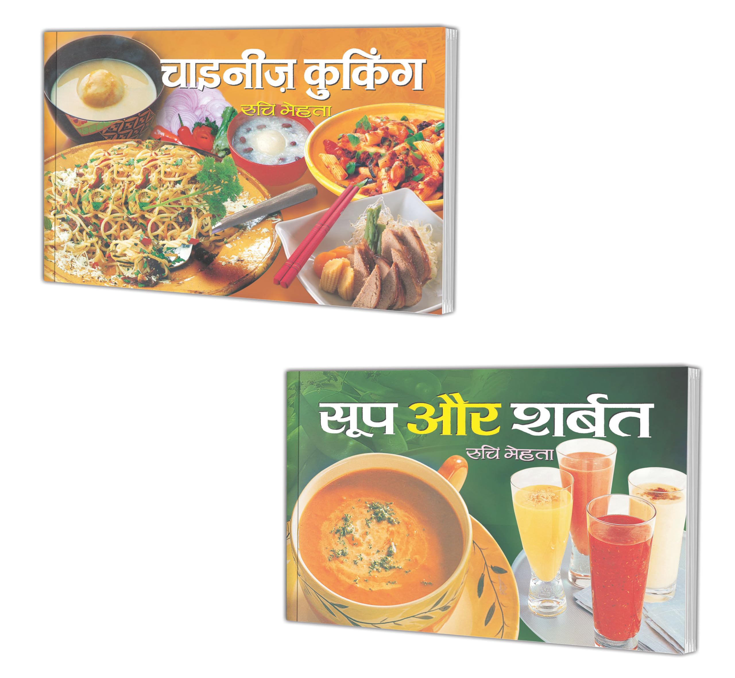Sawan Present Set Of 2 Ruchi Mehta Cookery Books In Hindi |   | Chinese Cooking In Hindi And    | Soup Or Sharbat In Hindi