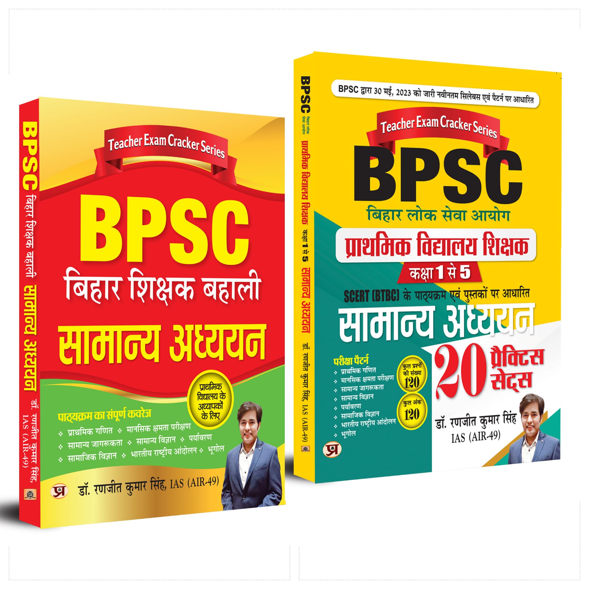 BPSC Bihar Shikshak Bahali Samanya Adhyayan: Book for Primary School Teacher General Studies 20 Practice Sets Book In Hindi (Set