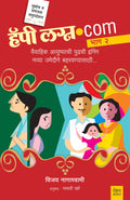 Happy Lagna.Com Part 2