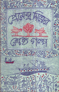 SRESHTHA GALPA