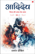 Aadidev  Khand 2 | :        2 (Hindi)