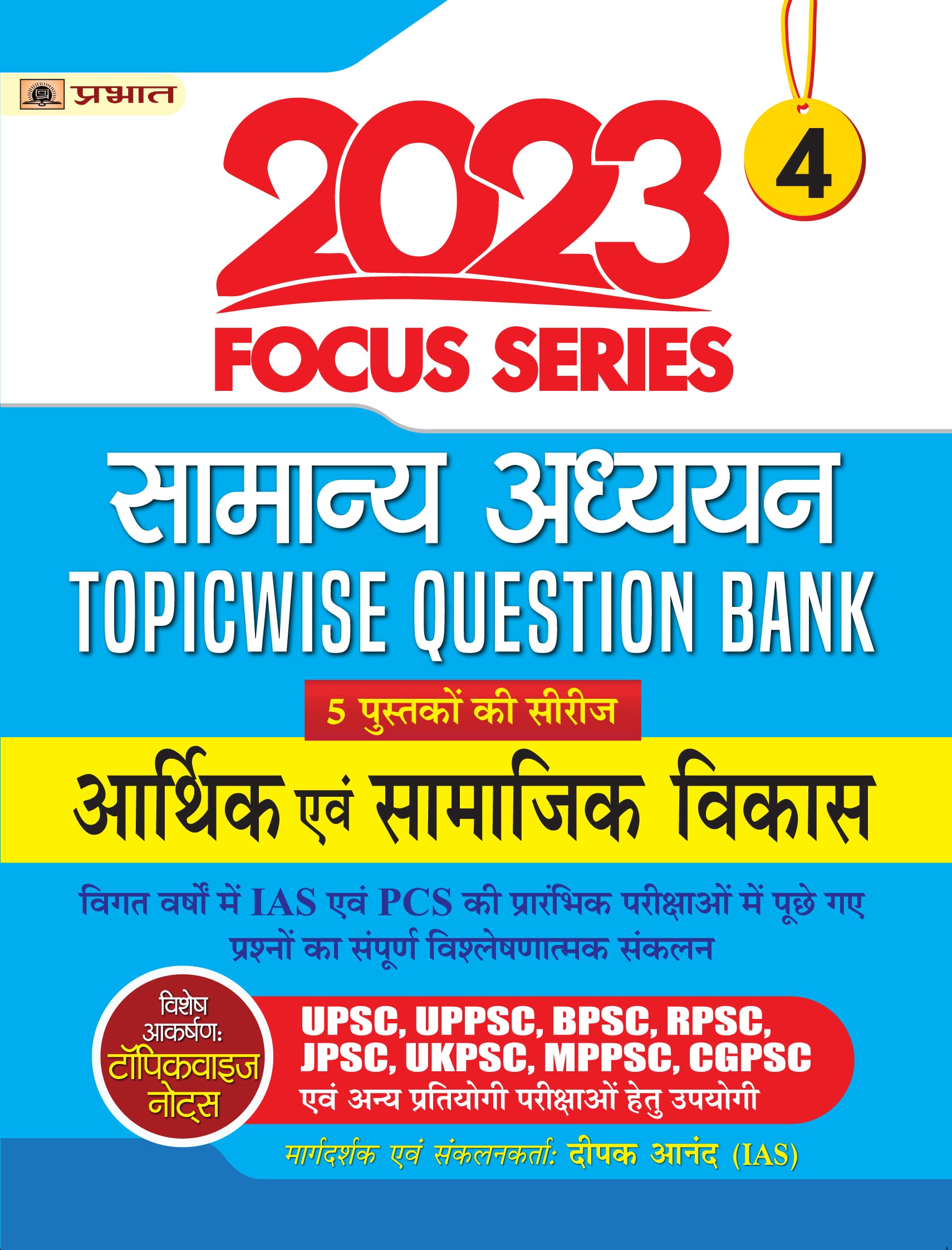 Focus Series : Samanya Adhyayan Topicwise Question Bank 2023 Arthik Evam Samajik Vikas (Economic and Social Development)