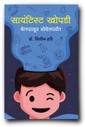   | Scientist Khopadi