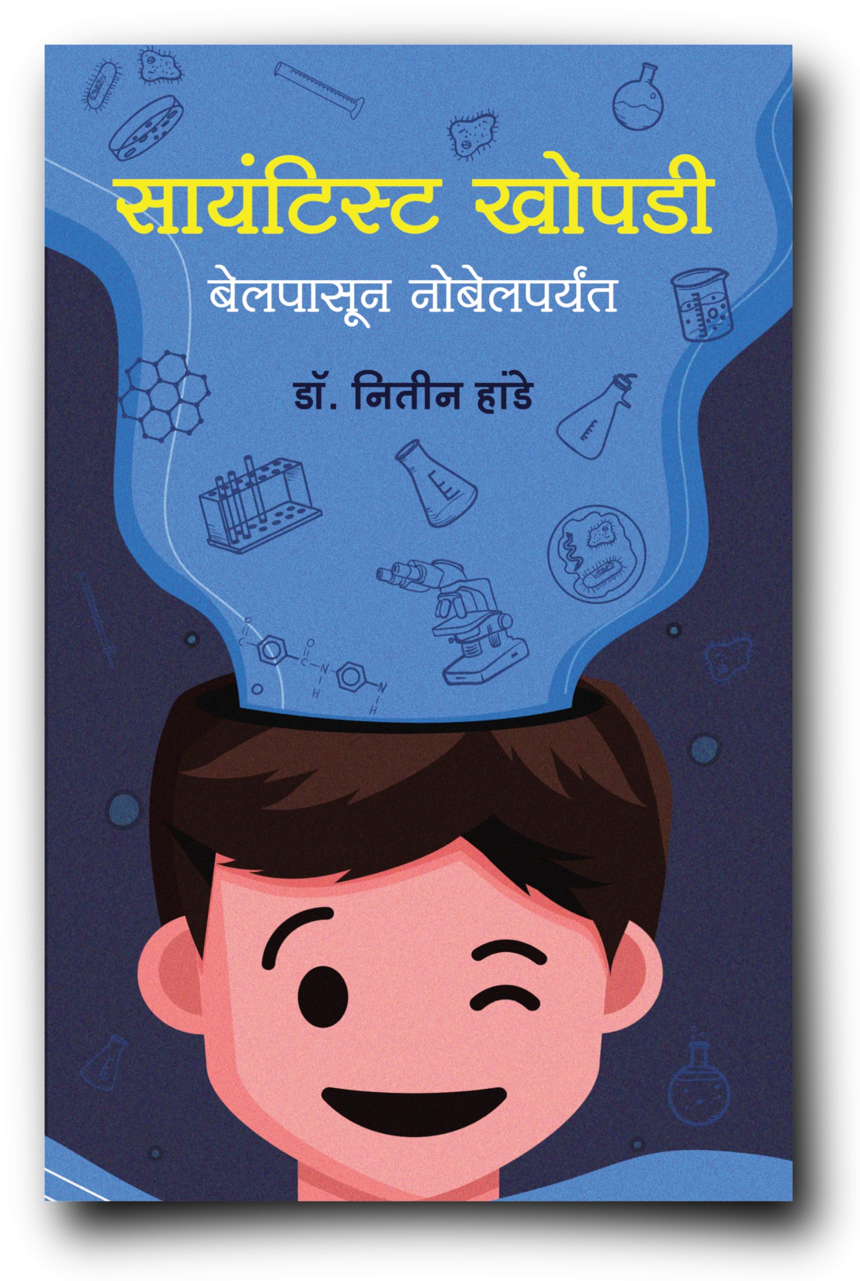   | Scientist Khopadi