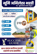 Bhumi Abhilekh Bharati Success Guide (Marathi Language) 2025