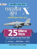 BHARTIYA VAYU SENA AIRMEN GROUP X (TAKNIKI TRADES PARIKSHA)2021 25 PRACTICE SETS (REVISED 2021)