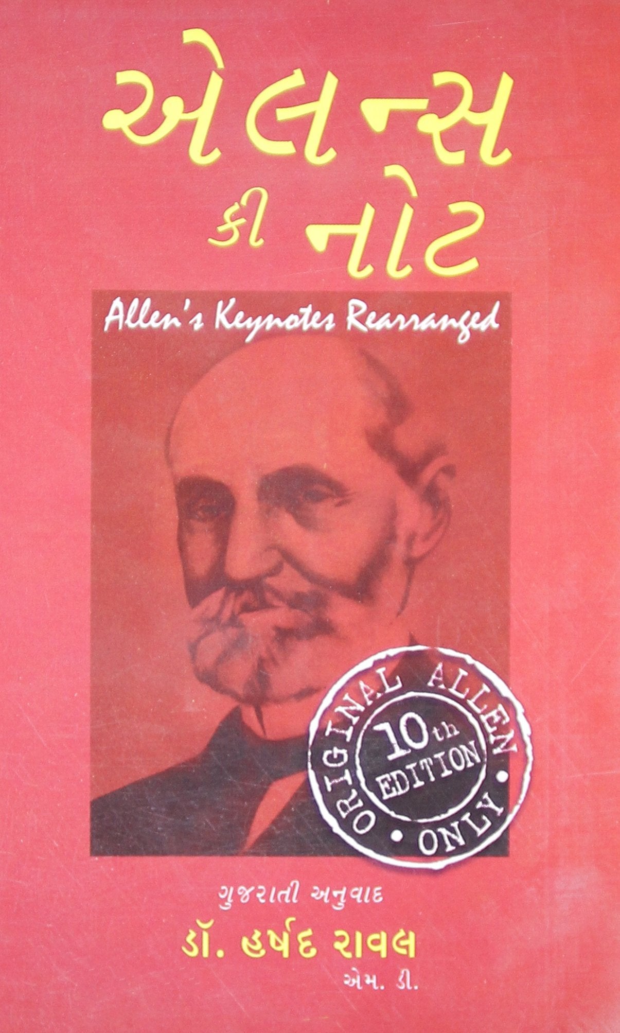 Allens Keynotes Rearranged