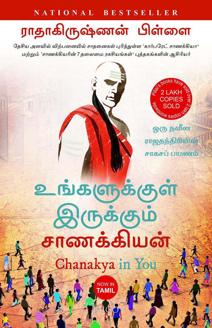 Chanakya in You (Tamil)