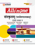 Arihant All in One Sanskritam (Sampreshnatakam) Class 9 for CBSE Exams 202526 | Revised Edition as per latest syllabus | CBQs, 