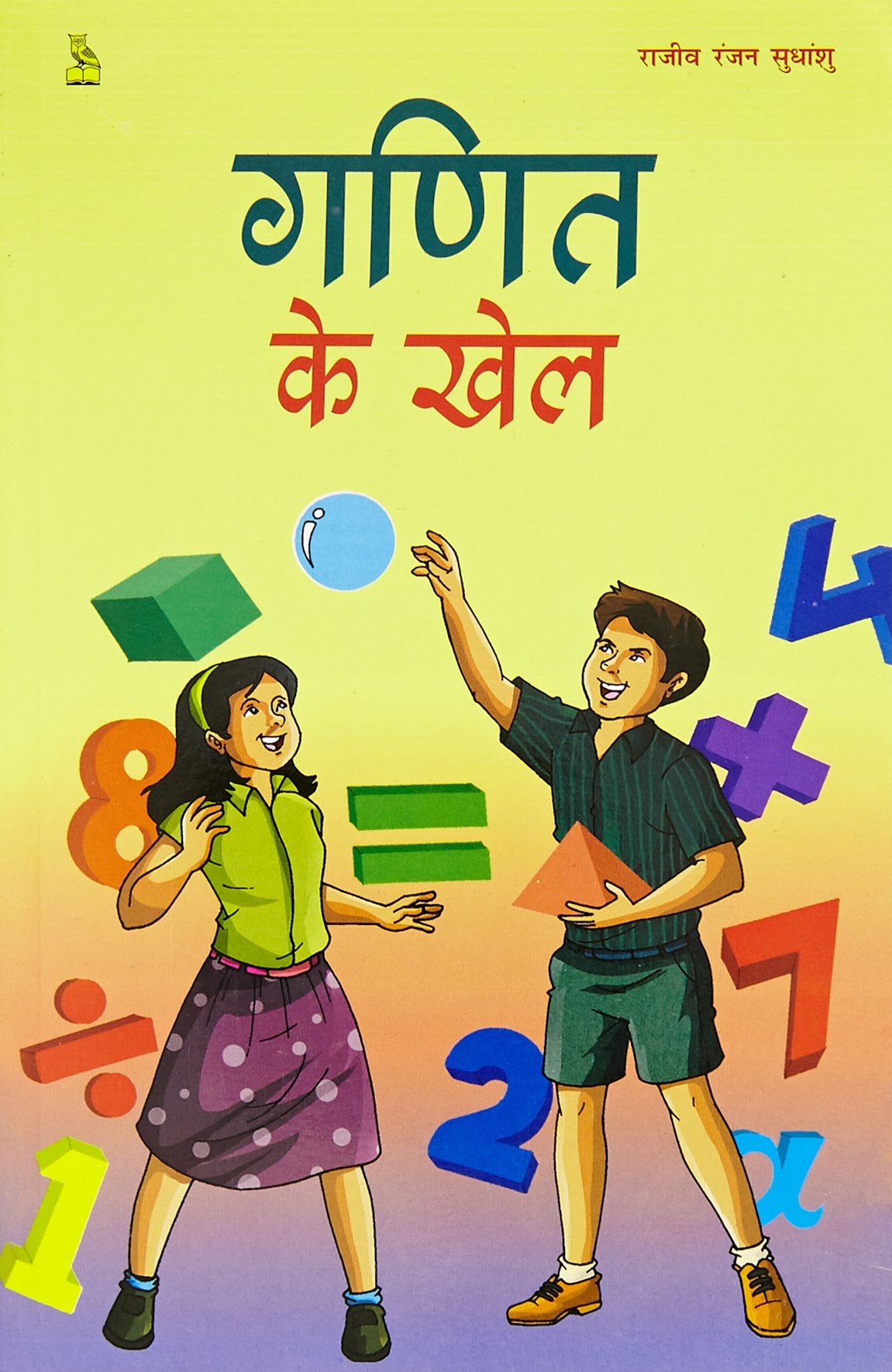 GANIT KE KHEL
