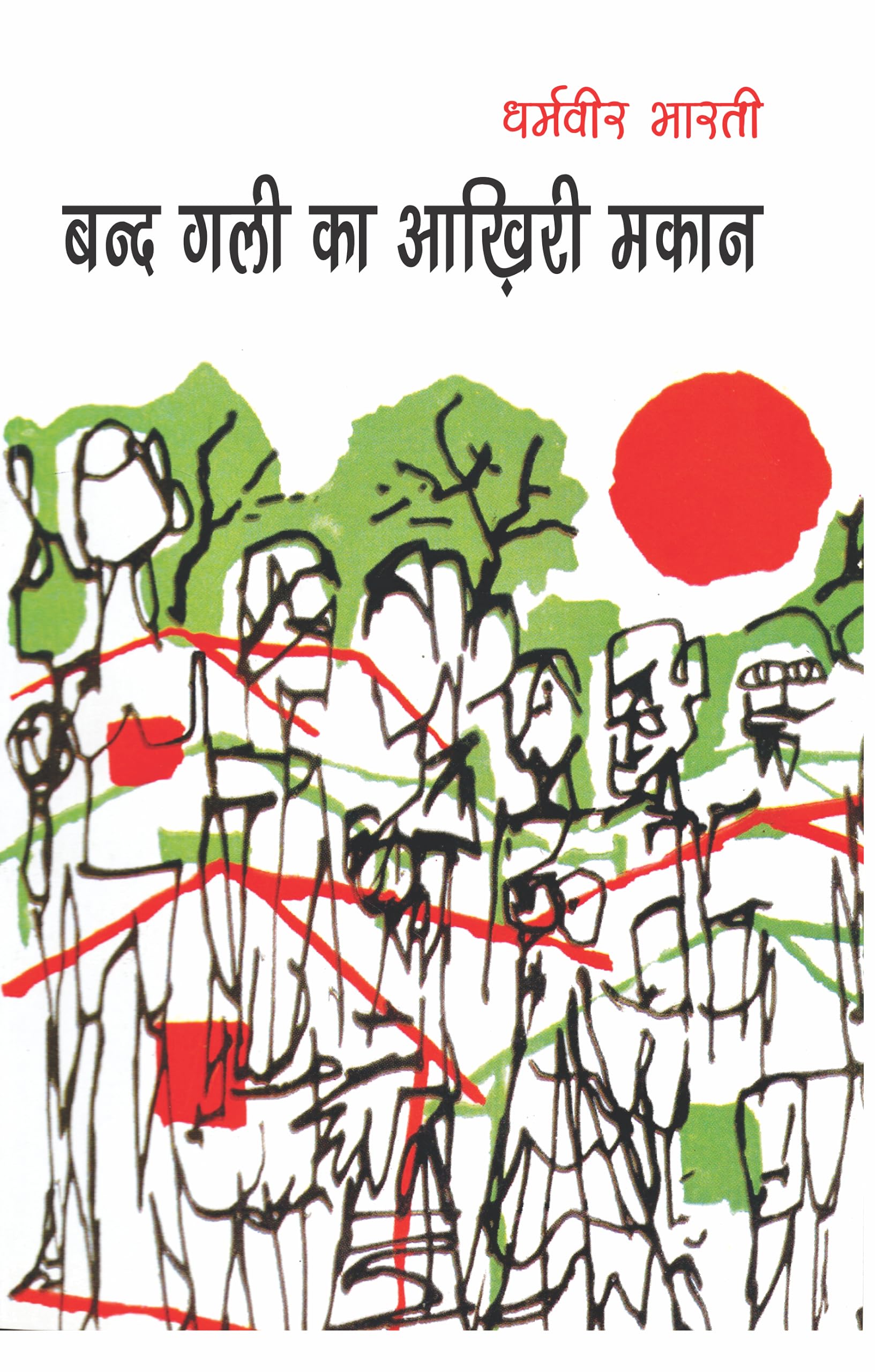 Band Gali Ka Aakhiri Makaan