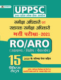 UPPSC UTTAR PRADESH LOK SEVA AAYOGSAMIKSHA ADHIKARI EVAM SAHAYAK SAMIKSHA ADHIKARI BHARTI PARIKSHA202115 PRACTICE SETS (REVISED