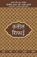 Lokpriya Shayar Aur Unki Shayari  Qateel Shiphai (Hindi Edition)