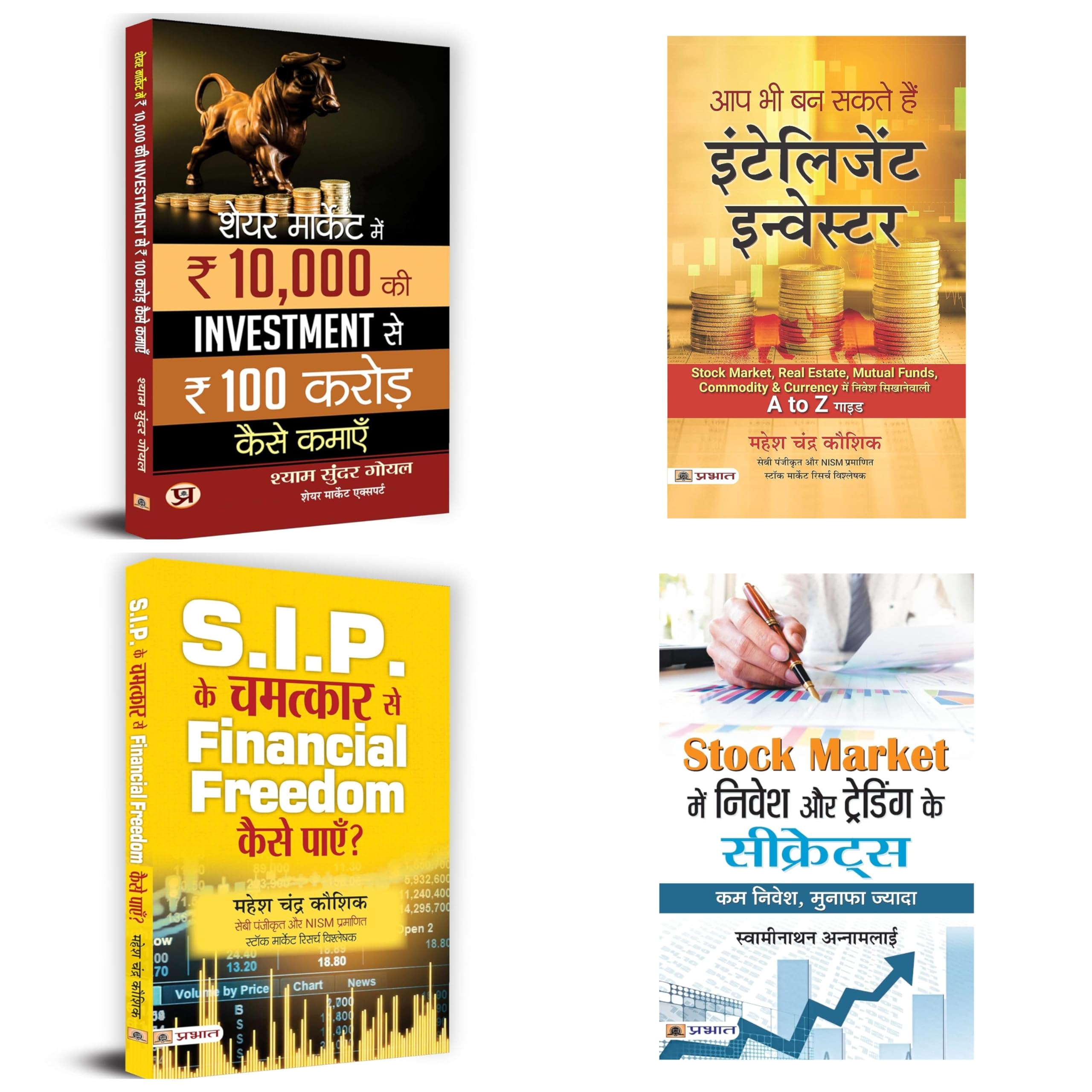 SIP Ke Chamatkar Se Financial Freedom Kaise Payen+How To Invest 10000 to Earn 100 Crores +Aap Bhi Ban Sakte Hain Intelligent Inv