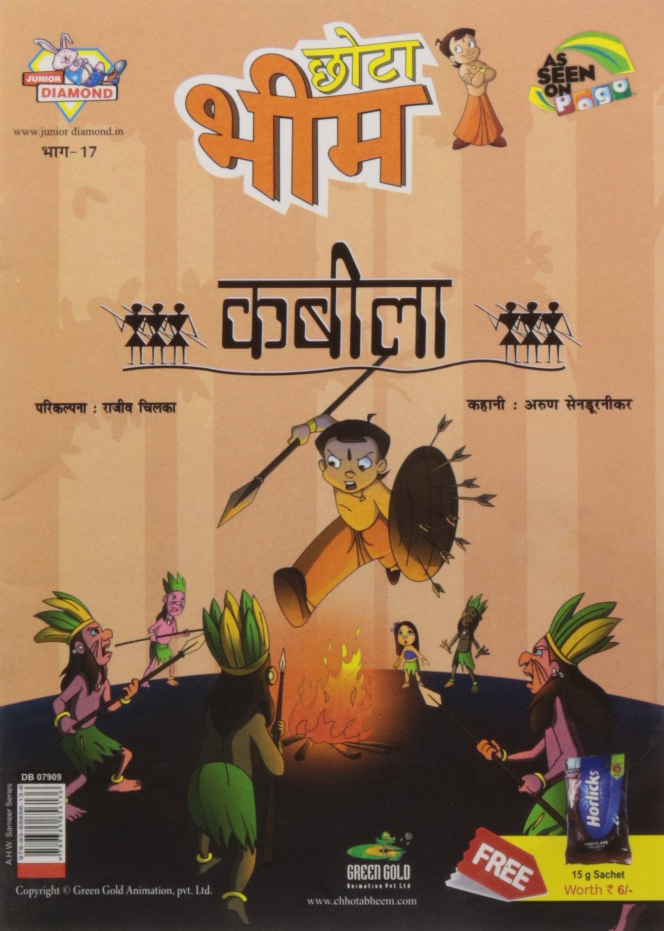 Chota Bheem Kabila  17